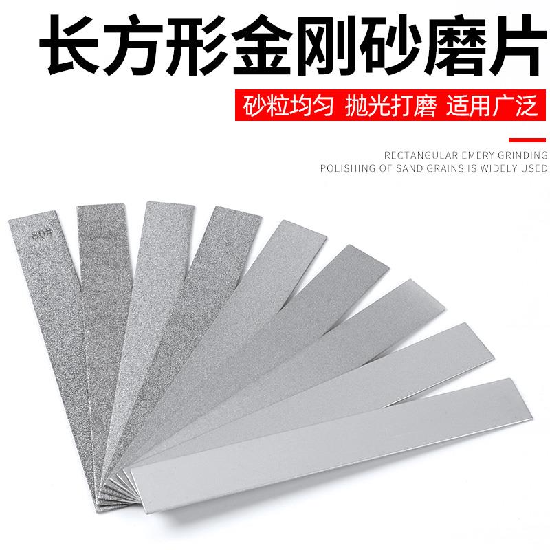 金刚砂长方形磨片150*20金刚石磨盘篆刻磨刀工具玉石印石美甲打磨 - 图3
