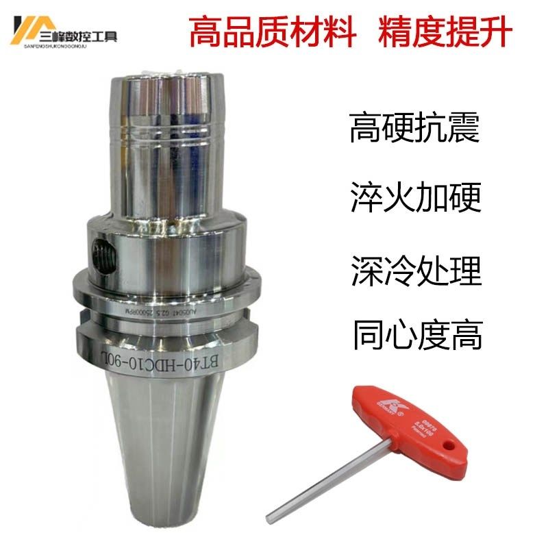 BT液压刀柄加工中心高精度高速度动平衡油压数控刀柄,淘宝优惠券,粉丝福利购,淘宝优惠卷