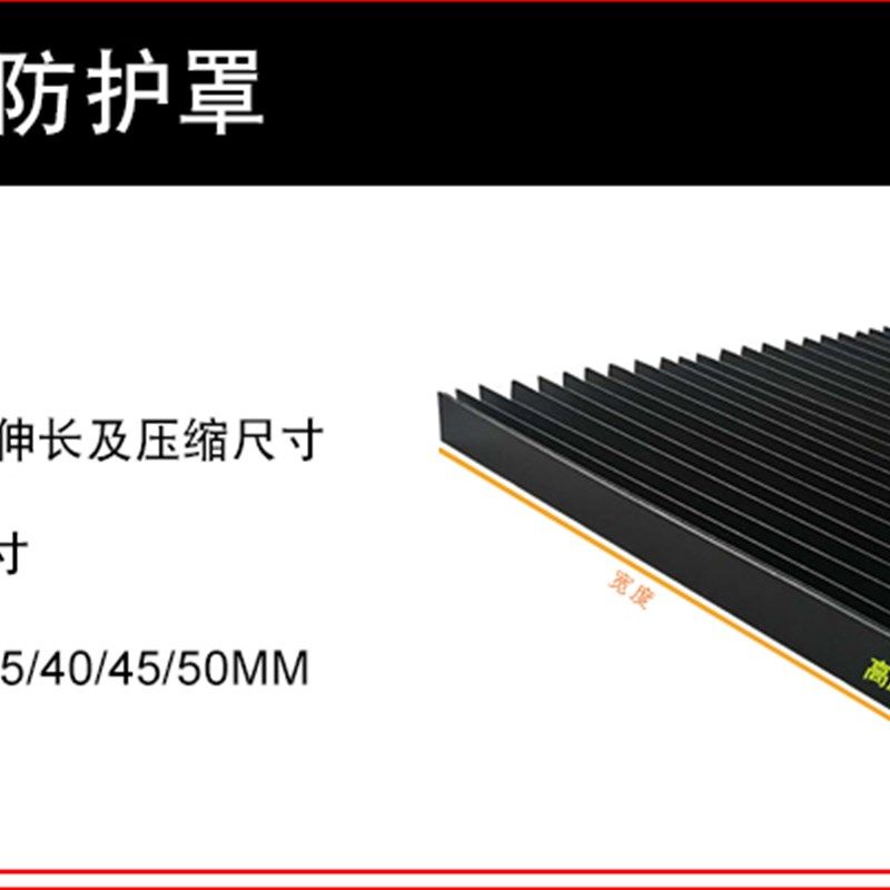 风琴防护罩加工中心CNC激光雕刻机伸缩防尘罩皮老虎护罩,淘宝优惠券,粉丝福利购,淘宝优惠卷