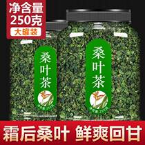 Mulberry leaf tea special class fresh cream post frost mulberry leaf dry wild winter mulberry leaf mulberry leaf Chinese herbal medicine powder bubble water to drink