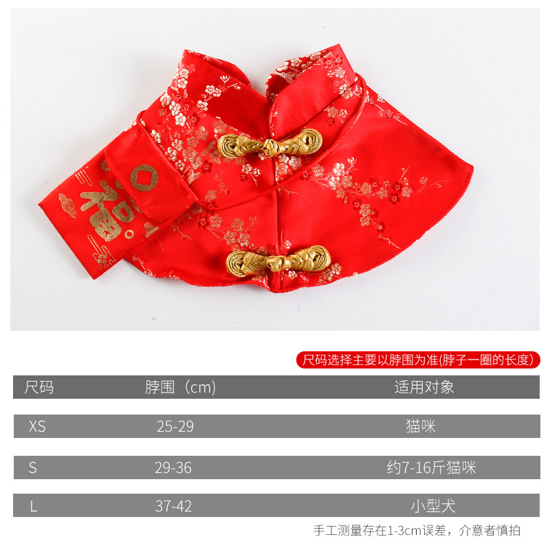 猫咪狗狗新年唐装红包袋衣服宠物用品服饰猫猫领结保暖小斗篷披风,淘宝优惠券,粉丝福利购,淘宝优惠卷