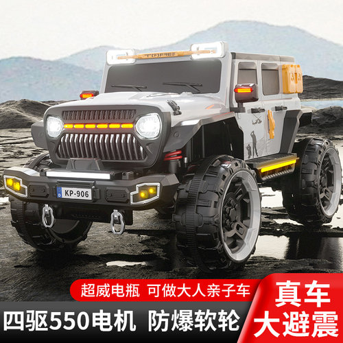 爵士酷派儿童电动车小孩可坐大人亲子车男女宝宝四驱越野车遥控车 - 图1