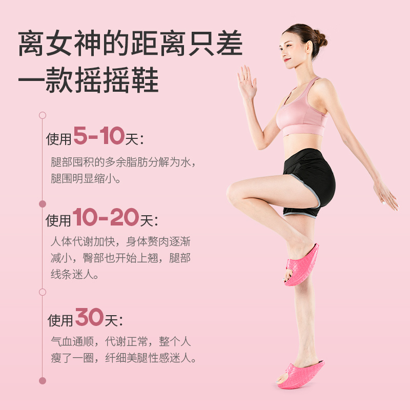 菠萝君旗舰店减肥鞋吴昕大s同款摇摇鞋瘦腿美腿瑜伽拖鞋女夏季款瘦身拉筋神器0