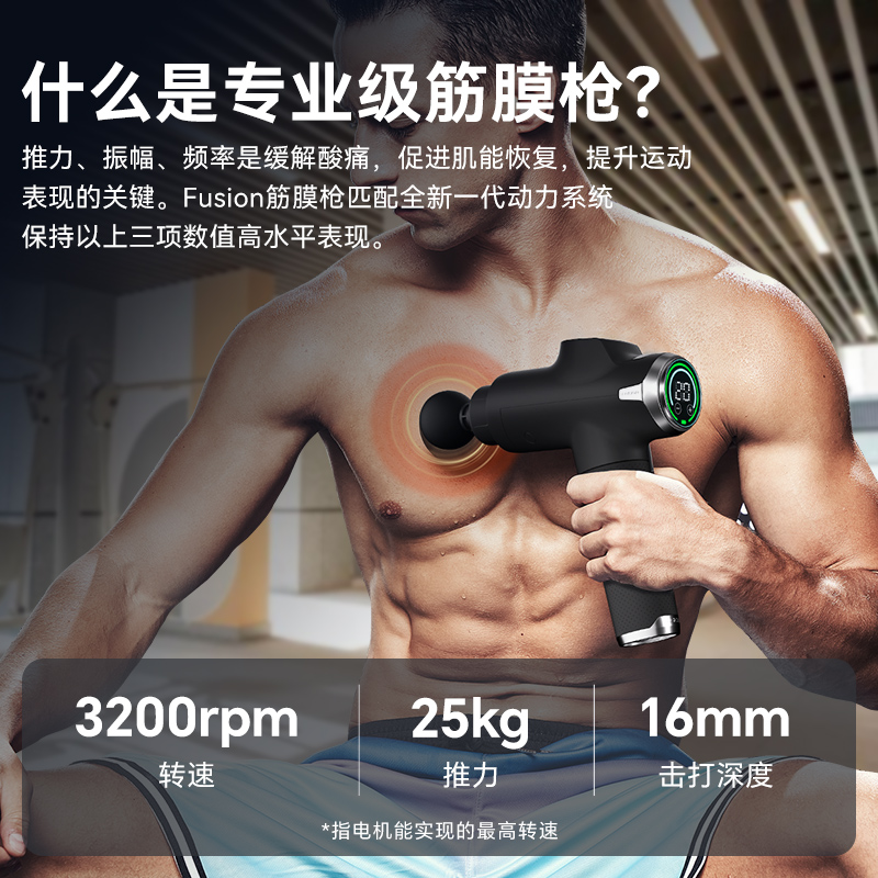 菠萝君Fusion筋膜枪肌肉按摩器颈膜肌膜专业级深层放松肌肉按摩枪