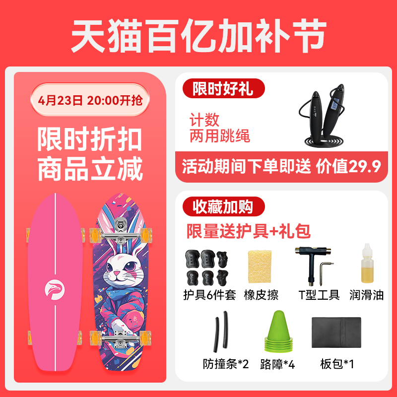 菠萝君路冲板儿童初学者免蹬地陆地冲浪板弹簧桥户外滑板车专业板