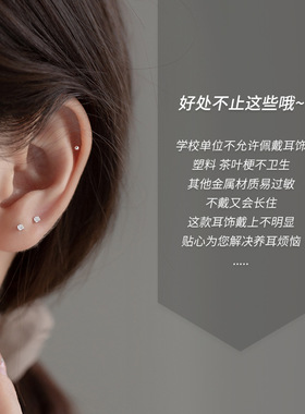 S999纯银耳钉免摘耳骨耳蜗钉