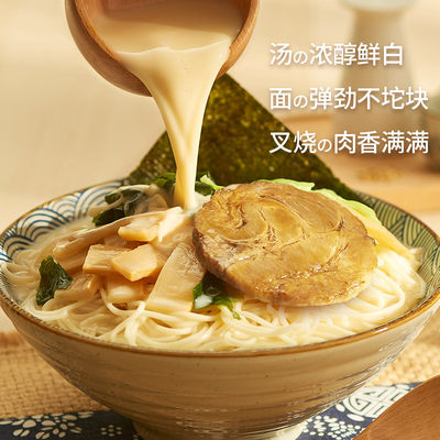 农场 新食机面白日式叉烧豚骨汤拉面单盒装方便速食拌面非油炸 虎窝淘