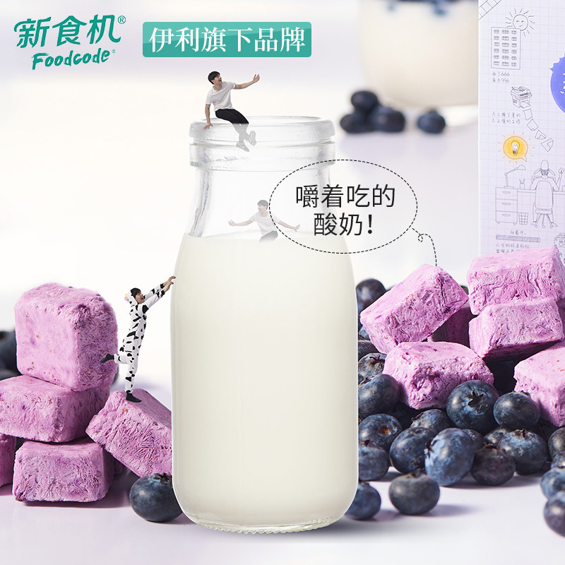 冻干酸奶块乳酸菌果粒伊利新食机 新食机食品蔬果干/混合冻干/混合果干
