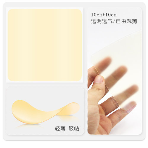 3M人工皮痘痘贴男女生吸痘去痘亲水性水胶体材料隐形贴自由剪裁 - 图0