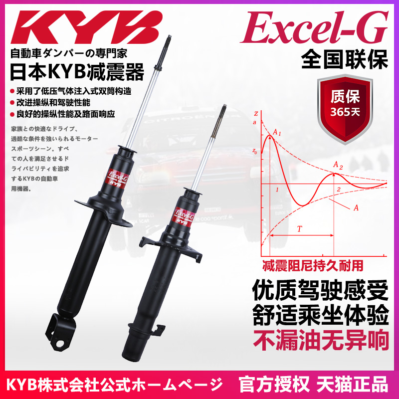 Kyb避震器马自达 新人首单立减十元 21年9月 淘宝海外
