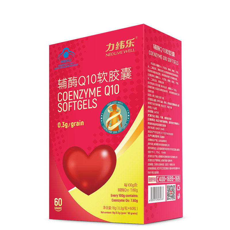 5盒?辅酶q10 coq10辅酶q软胶囊 力纬乐辅酶Q10