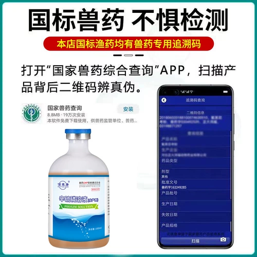 Сера -сальфурская раствор китайский якорь сера