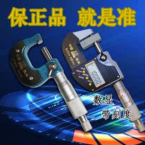 The number of Guilin Guis outer diameter micrometer mechanical electronic double with a number of 0-25-50-75-100-125-150-300