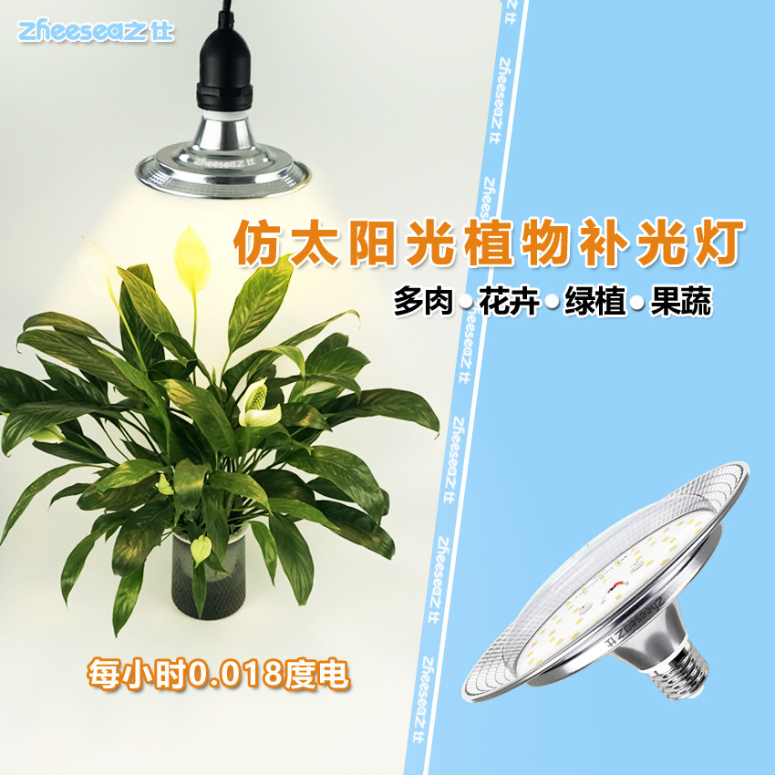 led植物补光灯仿太阳全光谱花卉鱼缸照百香果火龙果花卉多肉绿植,淘宝优惠券,粉丝福利购,淘宝优惠卷
