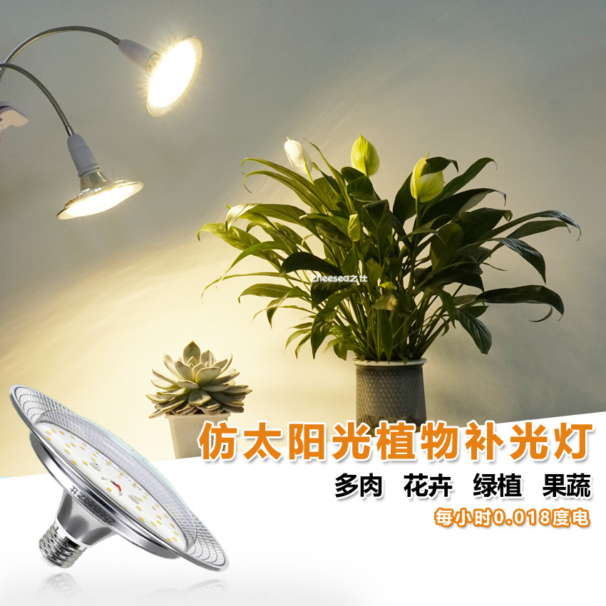 led植物补光灯仿太阳全光谱花卉鱼缸照百香果火龙果花卉多肉绿植,淘宝优惠券,粉丝福利购,淘宝优惠卷
