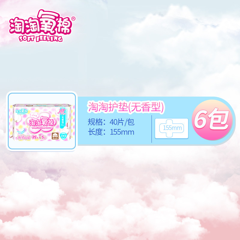 淘淘氧棉女整箱6包女生纯棉卫生巾 淘淘氧棉望天厚护垫