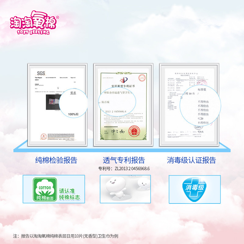 淘淘氧棉卫生巾女整箱日夜用组合装 淘淘氧棉望天厚卫生巾