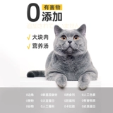 Функциональный обед Ziqi Cant Canged Cat Snack Nutrition, вода питательная влажная пищевая котенок консервированная цельная коробка 85 г*12 банка