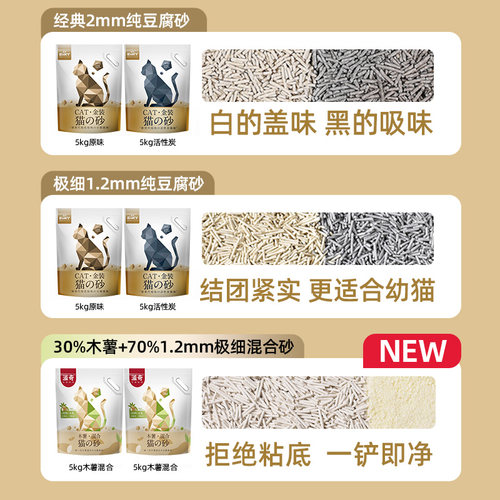 滋奇双子星猫砂 豆腐原味活性炭除臭猫沙10kg公斤20斤包邮 - 图0