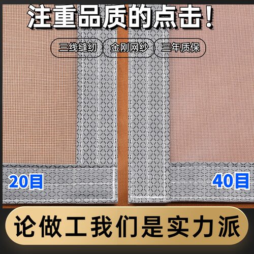 定制家用金刚网隐形纱窗窗户防蚊纱窗网魔术贴自粘式窗纱网自装 - 图3