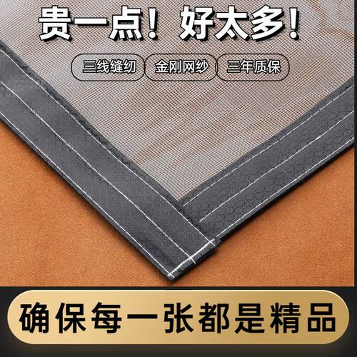 定制家用金刚网隐形纱窗窗户防蚊纱窗网魔术贴自粘式窗纱网自装 - 图1