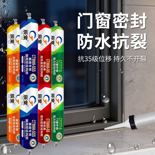 995高粘强力结构胶快干防水室外屋顶门窗专用透明白色黑色耐候胶 - 图0