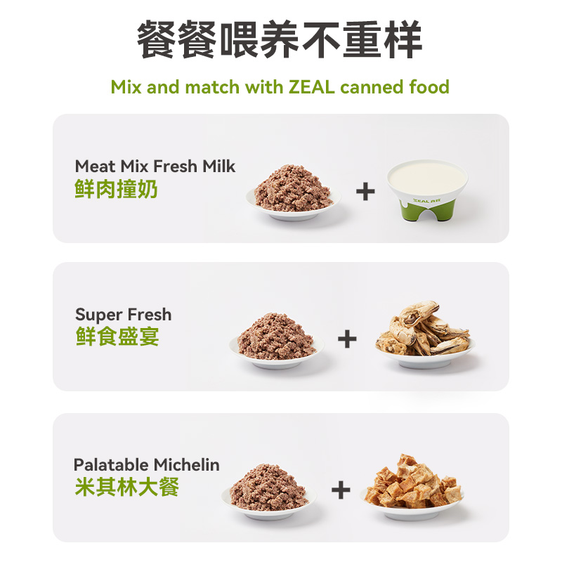 【犬U先】ZEAL全价主食犬罐170g（不支持更改地址） - 图1