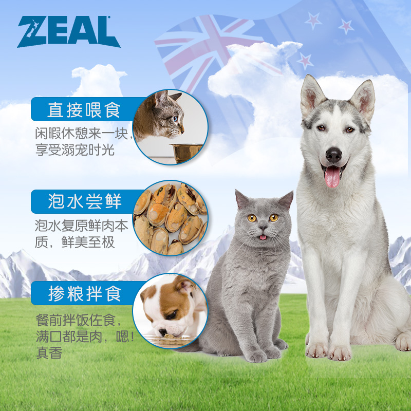 ZEAL新西兰进口猫狗宠物冻干零食柴犬比熊Ω3美毛保护关节青口贝 - 图2