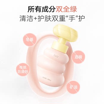 Beizhi Baby Amino Acid Bubble Hand Sanitizer 325ml