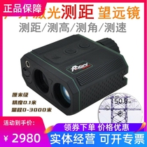 The Sharp Rangefinder XR850 XR850 XR1200A XR3000C XR3000C XR3000C Power Forestry Multi-Functional Laser Ranging Telescope