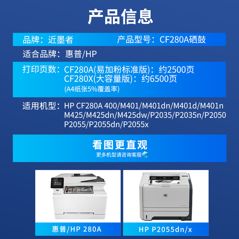 适用惠普CF280A/X硒鼓 HP80A 易加粉 hp401d Laserjet Pro 400 M401DN MFP M425dw M425DN激光打印机墨盒 - 图0