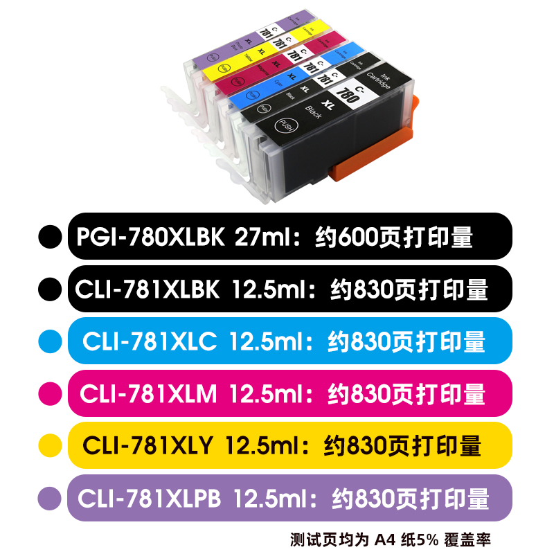 近墨者适用佳能Canon TS9570 TS9170 TS8270 8370 6370 TS8170 TS707 TR8570打印机墨盒PGI780XL CLI-781墨水 - 图1