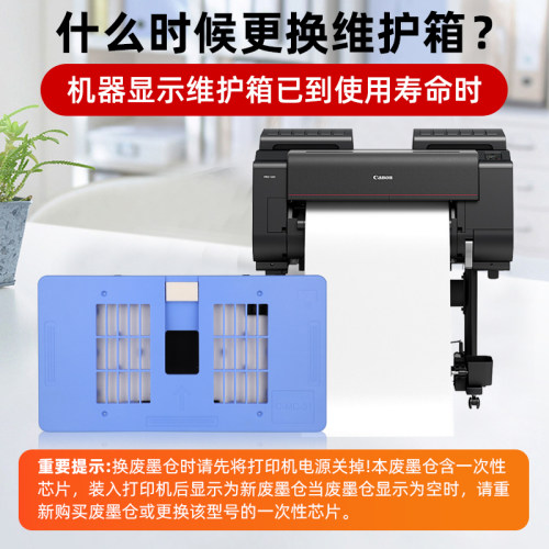 近墨者 适用佳能MC-31保养墨盒Canon TM-200 TM205 TM300 TM-305 TM5200 TM5205 TM5300 TM5305废墨仓维护箱 - 图2