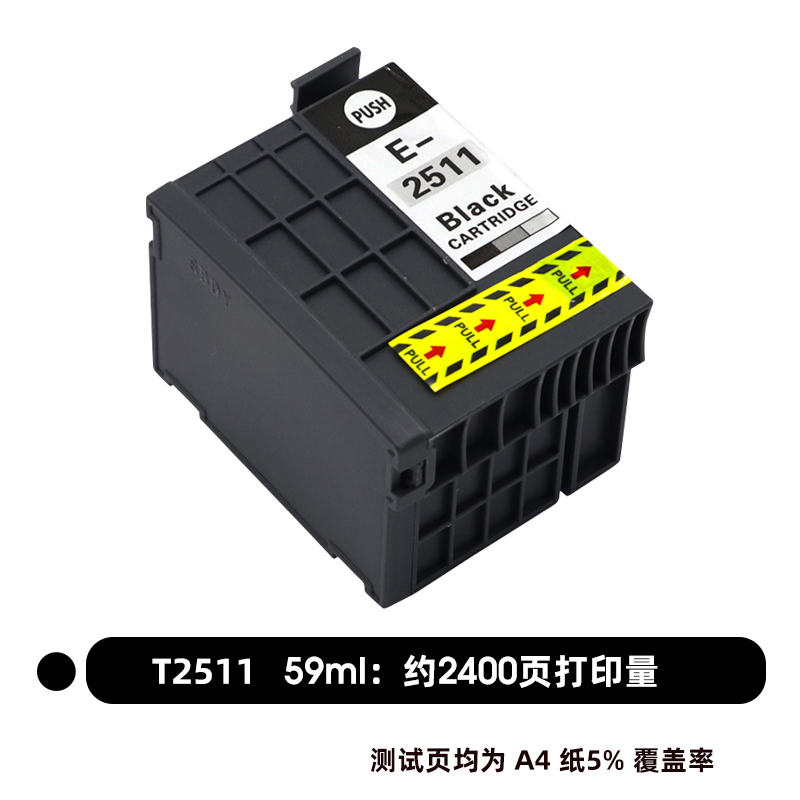 近墨者适用爱普生m1030墨盒 T251 T2511墨盒 EPSON workforce WF-M1561 M1560打印机 T0251BK大容量墨盒 - 图1