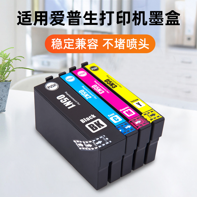 近墨者 适用爱普生WF-4838墨盒WF-7848 WF-7318 Epson WorkForce打印机T05U黑彩T05N非原装墨水盒4838 7848 - 图2