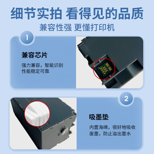 近墨者适用爱普生C9357维护箱EPSON P700 P704 P706 P708 PX1V P900 P904 P906 P908 PX1VL废墨仓SCMB1废墨盒 - 图3