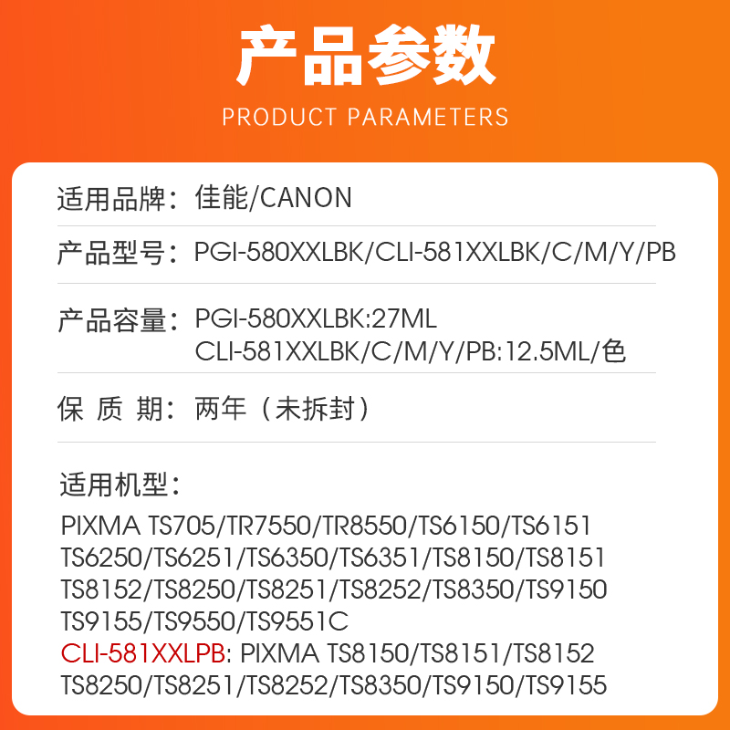 近墨者适用Canon佳能TR7550 TR8550 TS6150 TS6151 TS8150 TS8151 TS8152 TS9150 TS9155墨盒PGI-580 CLI-581 - 图0