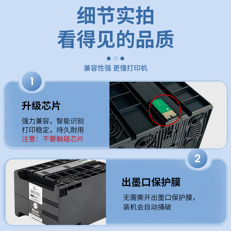 近墨者适用爱普生Epson WF-M5193 M5693 M5191 M5190DW M5690黑白打印机墨盒T8651墨盒T8651XL大容量颜料墨水 - 图3