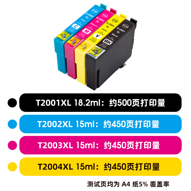 近墨者  T2001墨盒 适合EPSON WF2520 2530 2540 XP100 XP200 XP300 XP400 T2001-2004打印机墨盒 - 图1
