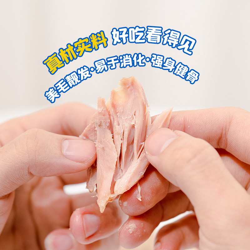 爪子殿下 宠物零食酥骨鸡腿 拌猫粮拌狗粮幼猫成猫狗训练奖励湿粮,淘宝优惠券,粉丝福利购,淘宝优惠卷