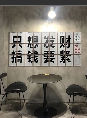 奶茶店创意装饰品墙面布置工业风宵夜酒吧饭店餐饮壁画挂件墙贴