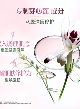 新款身体乳呵护长效香氛