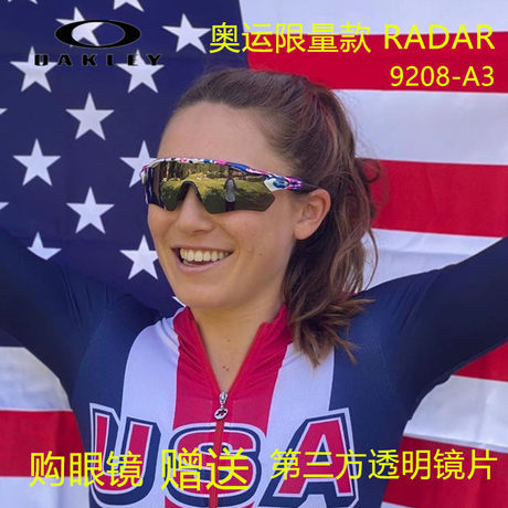 oakley radar running