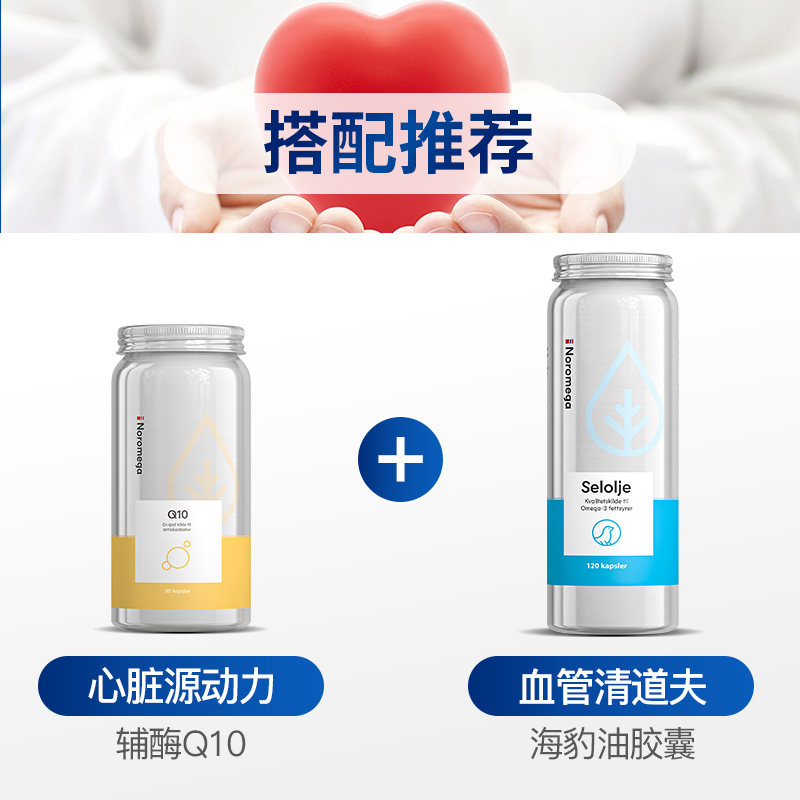  NOROMEGA海外辅酶Q10
