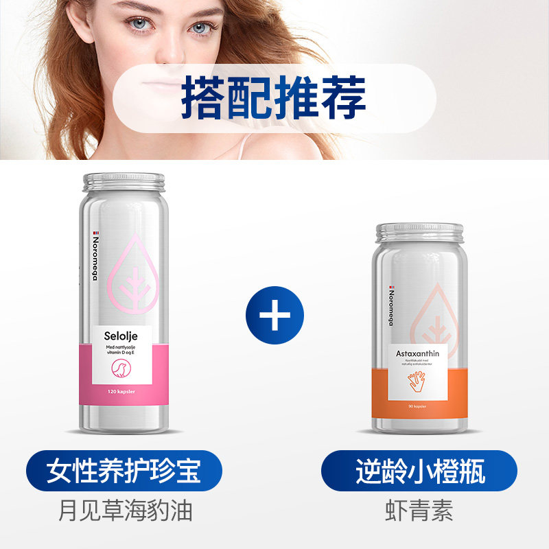  NOROMEGA海外海狗/海豹油