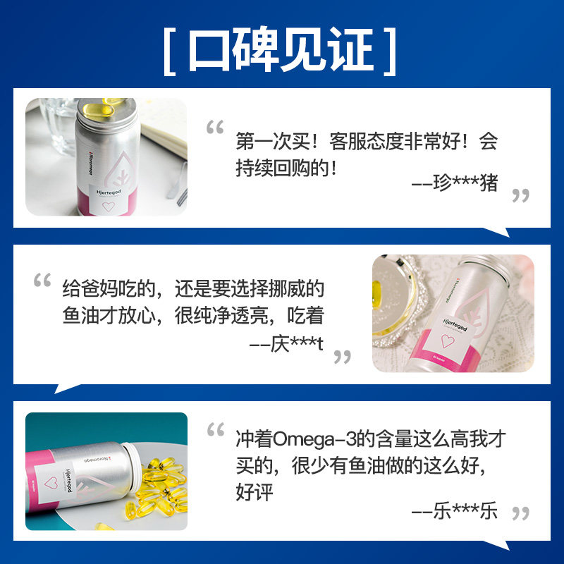 挪威noromega原装进口浓缩软胶囊 NOROMEGA海外鱼油/深海鱼油