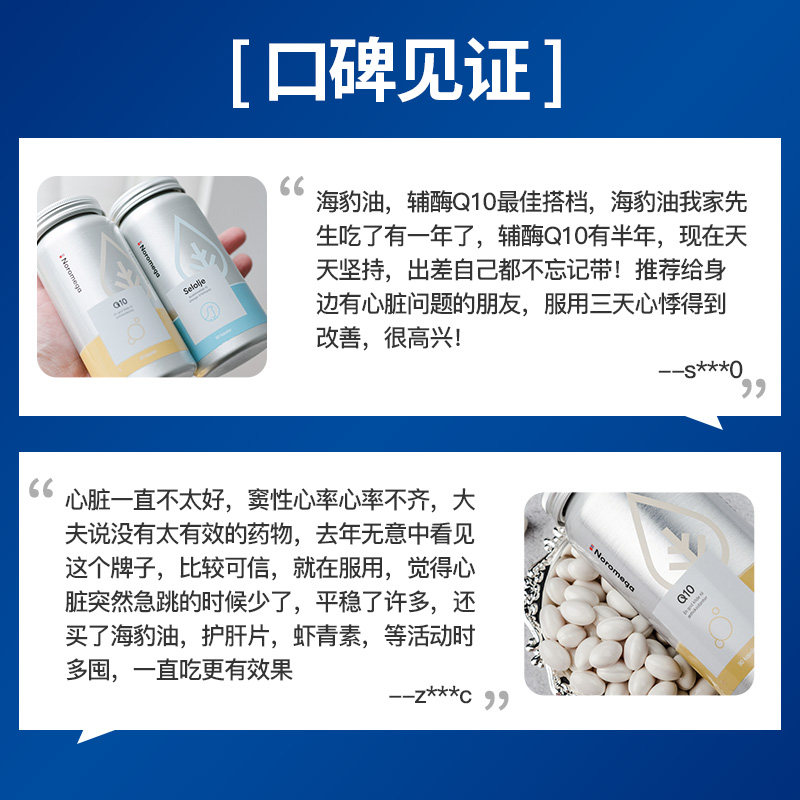  NOROMEGA海外辅酶Q10
