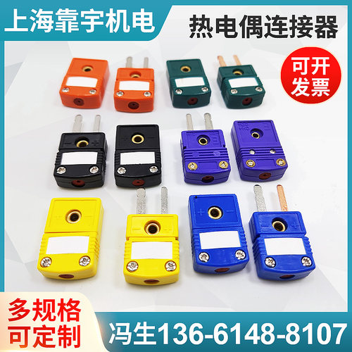 T热电偶插头T型J型 K型插座连接器SMPW-K-MF T-M/F JA - 图0