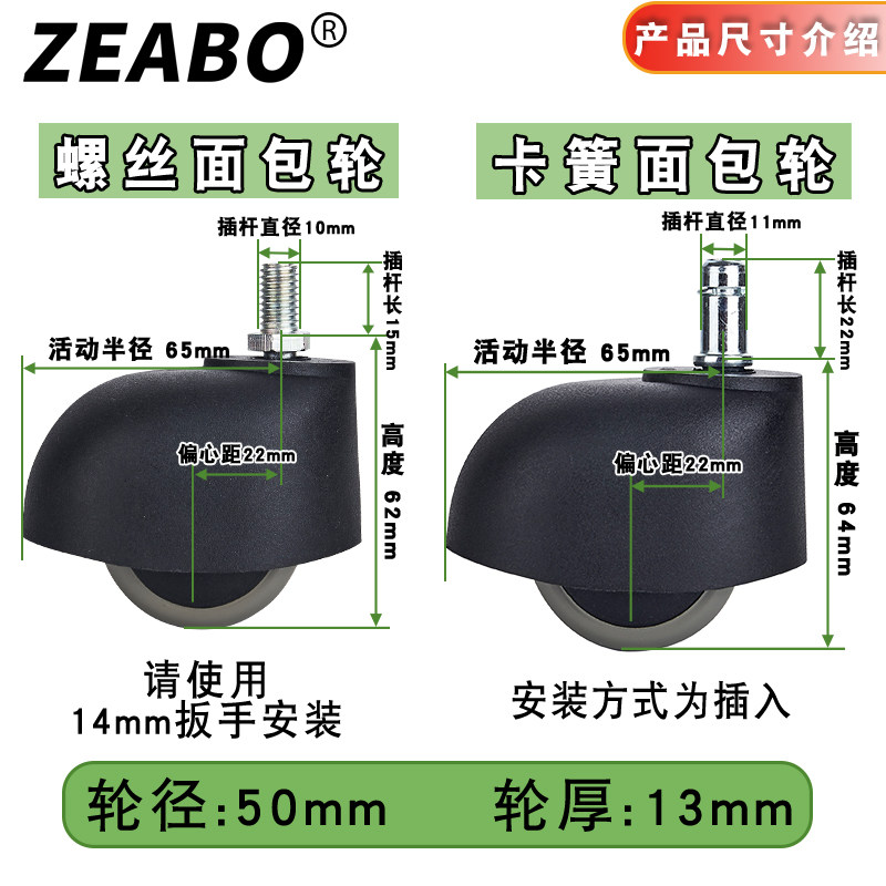 老板椅配件脚轮转椅轮子 万向轮大班椅面包轮子 办公椅滑轮滚轴轮