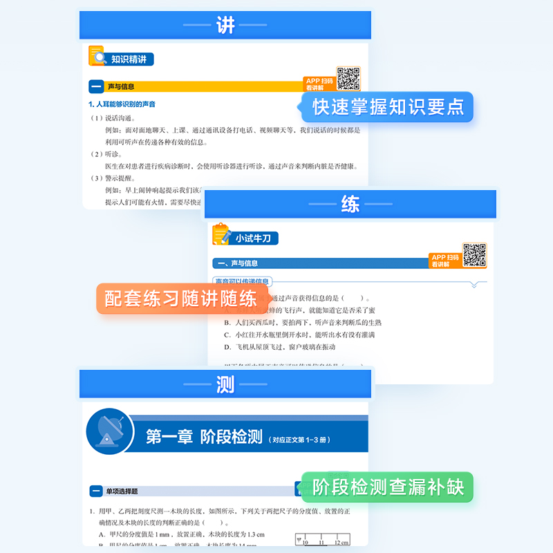 【学而思官方】学而思秘籍智能教辅初中数学思维训练提升小蓝盒初一初二初三适用双科搭配科学规划系统学习提升A